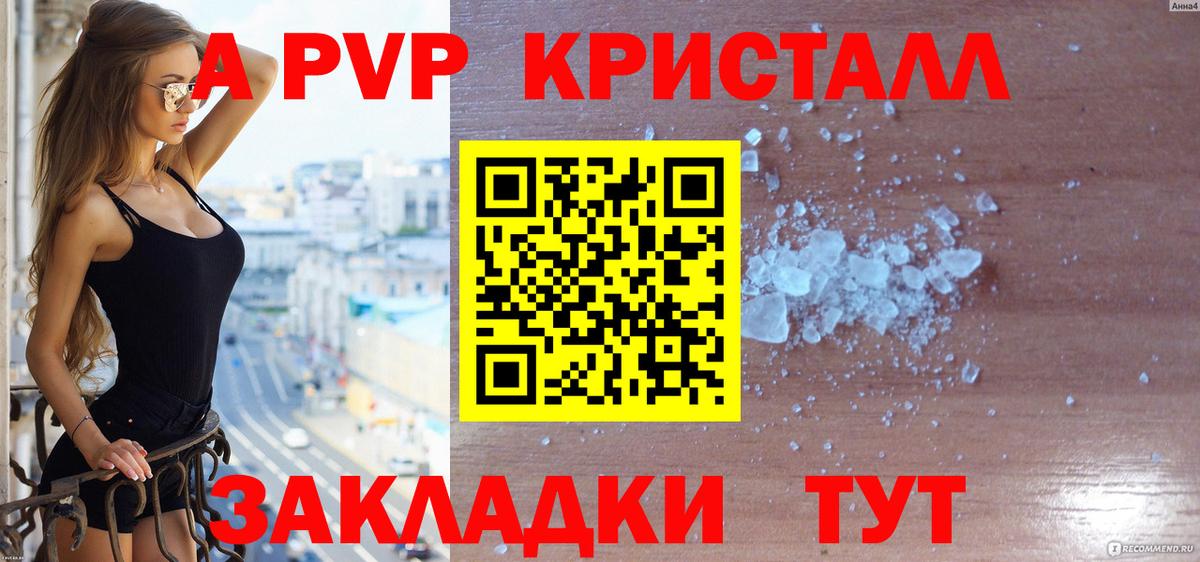 A PVP крисы CK  APVP  Касимов  A PVP крисы CK  Альфа ПВП VHQ  Вход с VPN 