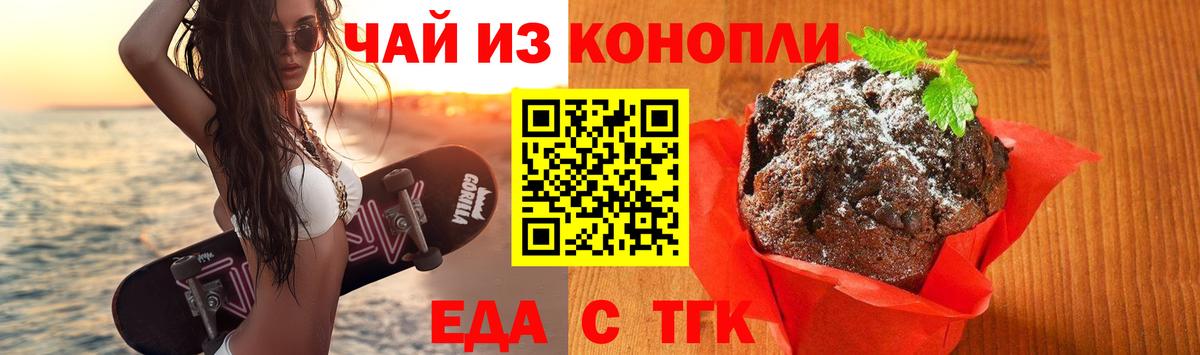 Касимов  Canna-Cookies марихуана  Вход с VPN 