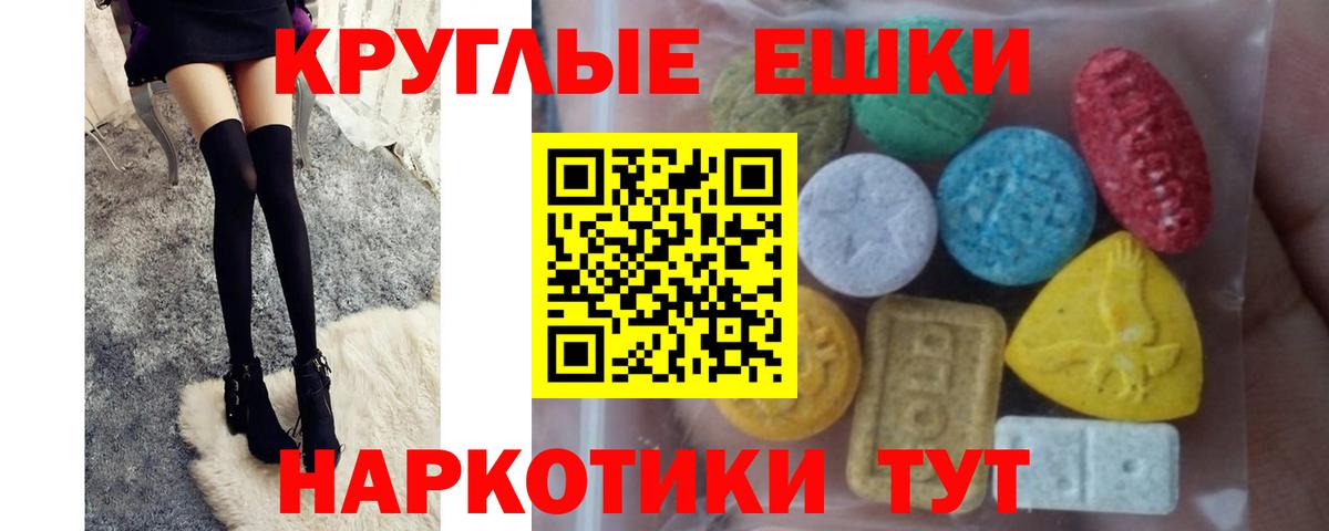 Ecstasy ешки Касимов