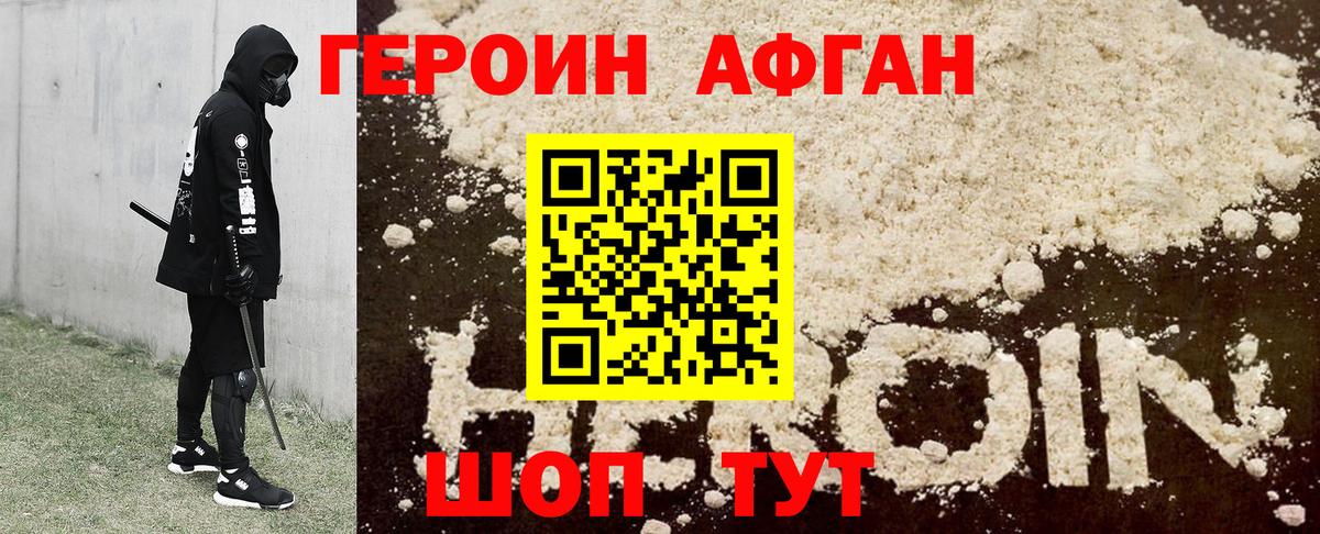 ГЕРОИН VHQ  Героин  Касимов  Вход с VPN 