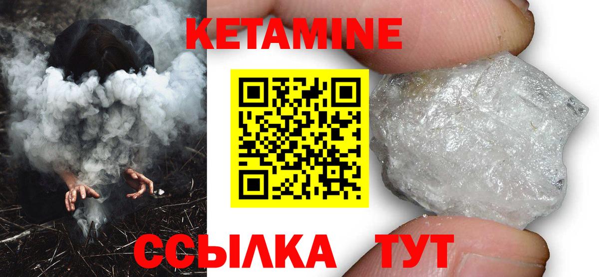 Кетамин ketamine  Вход с VPN  КЕТАМИН ketamine  Касимов 