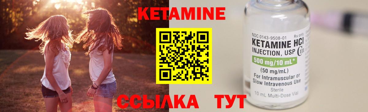 КЕТАМИН VHQ Касимов