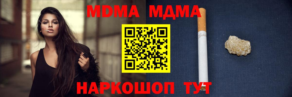 MDMA crystal Касимов