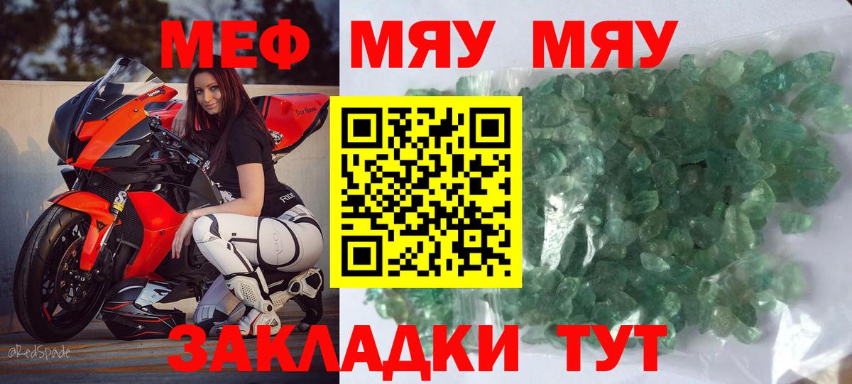 Мефедрон мука  Вход с VPN  Мефедрон мука  Касимов 