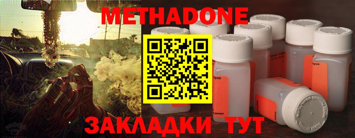 Метадон methadone  Вход с VPN  kraken маркетплейс  Касимов  darknet какой сайт  Метадон белоснежный 