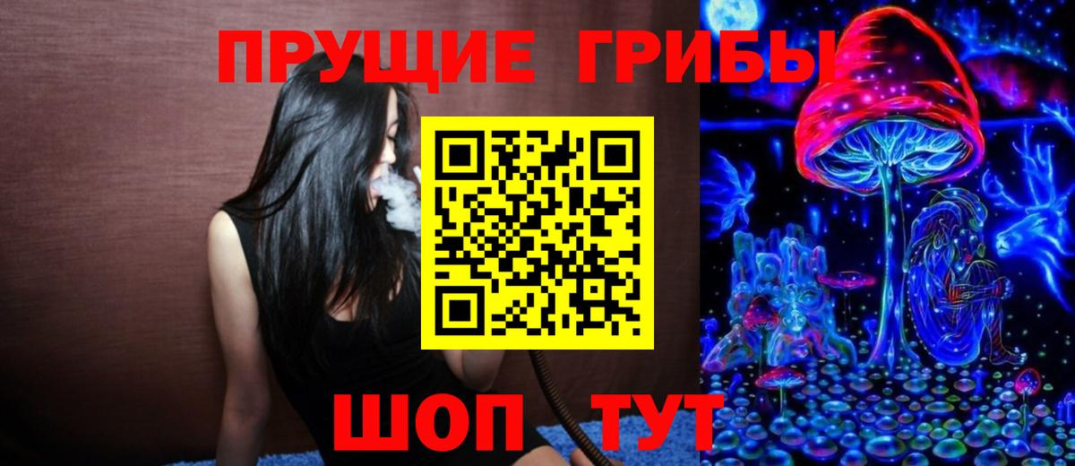 Галлюциногенные грибы ЛСД  Вход с VPN  Касимов 